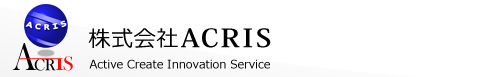 株式会社 ACRIS | 印刷業務 PCパーツオンライン販売 WEB作成・アプリケーション開発 ECサイト構築 PCサポートソリューション | 愛知県 安城市