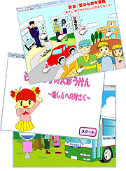 学校支援業務